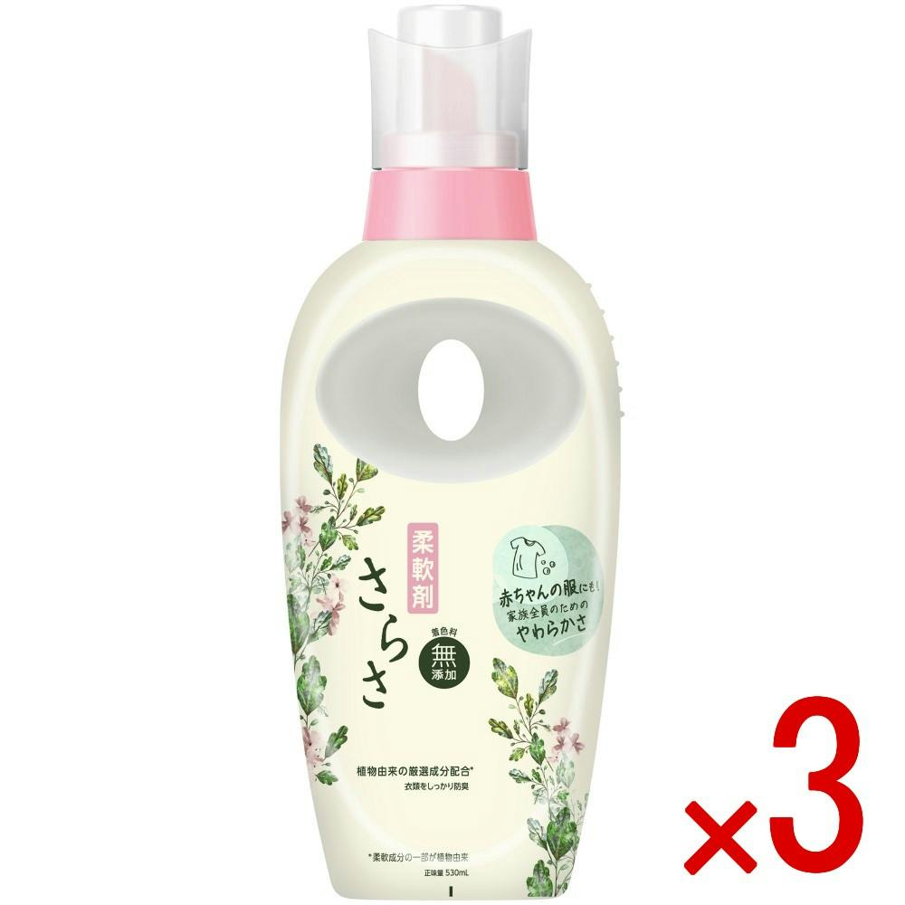 3点まとめ買い】さらさ柔軟剤 本体 × 3点 P＆G 無添加さらさ史上最高