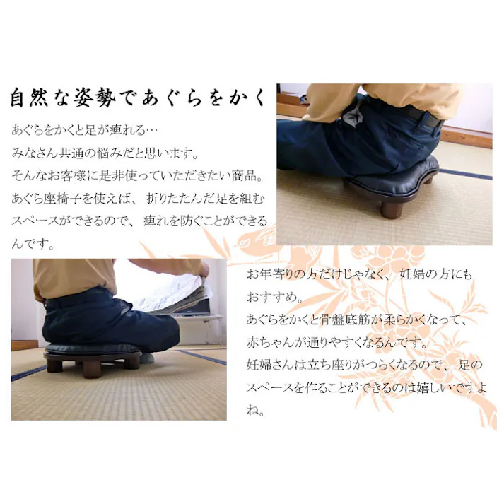 【売り尽くし処分価格3990円】 座椅子 しびれない しびれにくい あぐら用座椅子 リラックス 合成皮革 腰痛 和室 シンプル あぐら 座椅子 オットマン
