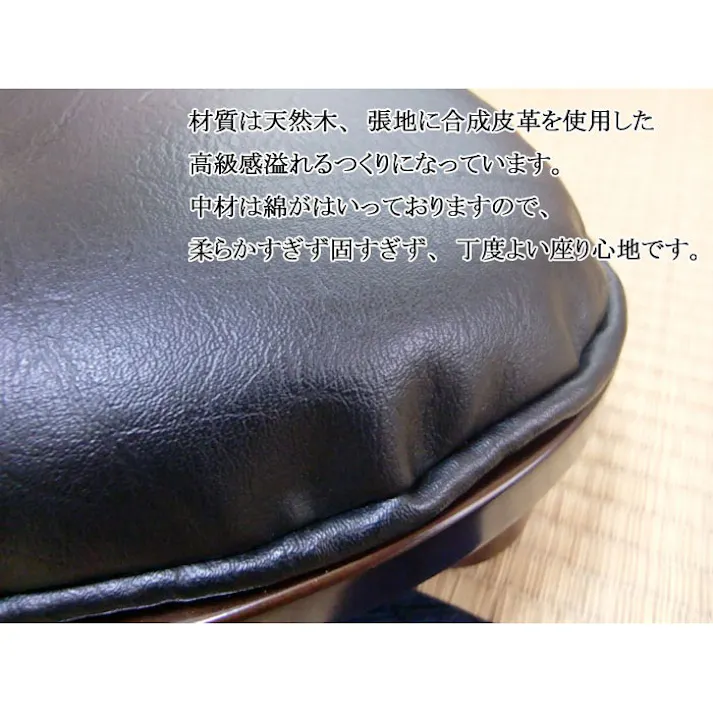 【売り尽くし処分価格3990円】 座椅子 しびれない しびれにくい あぐら用座椅子 リラックス 合成皮革 腰痛 和室 シンプル あぐら 座椅子 オットマン