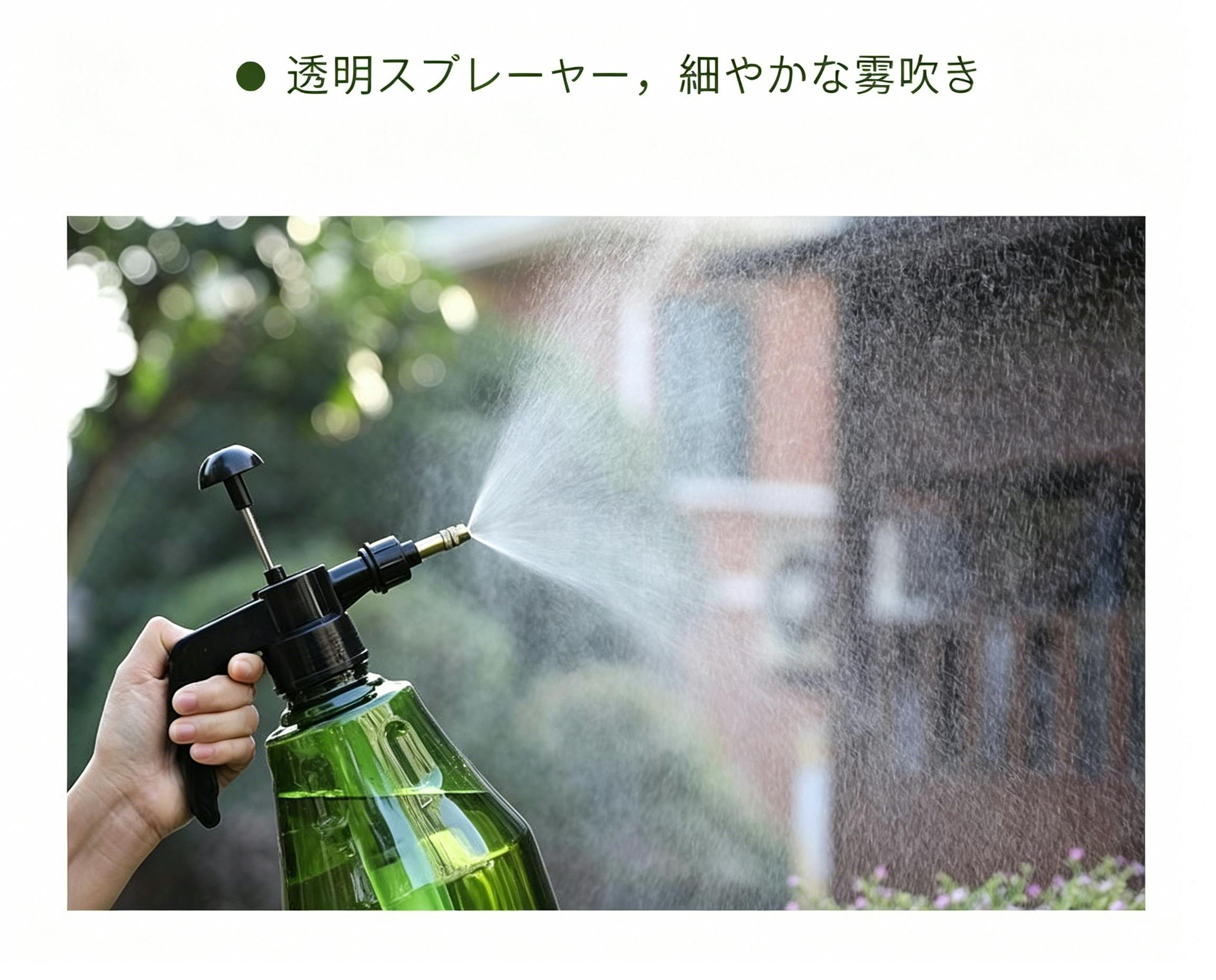 園芸噴霧器 加圧式スプレーボトル 水やり噴霧器 掃除用スプレー 霧吹き