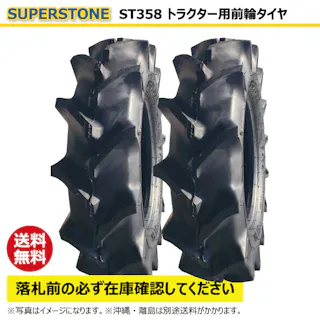 2本 ST358 7-16 4PR トラクター タイヤ 前輪 フロント SUPERSTONE スーパーストーン 7x16 【個人宅発送不可】