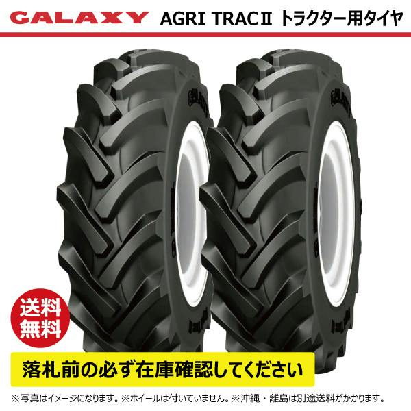 2本 AT2 9.5-16 6PR TL トラクター タイヤ 前輪 GALAXY ギャラクシー ラグパタン チューブレス 95-16 9.5x16 95x16 【個人宅発送不可】