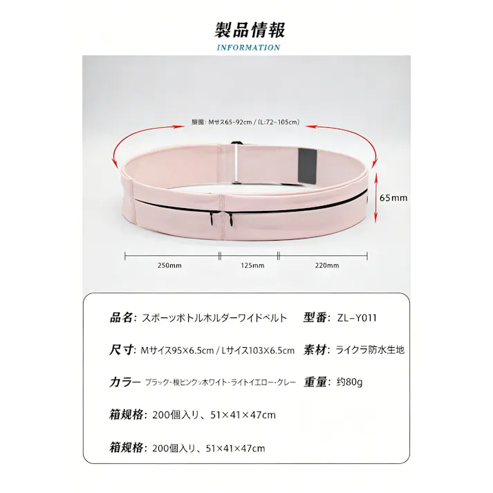 ランニングポーチ スポーツウエストバッグ マラソンウエストポーチ 薄型ウエストベルト 防水ウエストポーチ