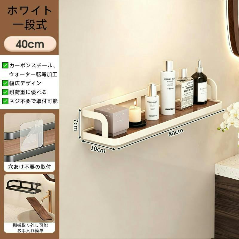 多機能鉄芸掛けかごキッチン冷蔵庫収納整理棚パンチなし家庭用浴室壁掛け式置物棚 壁掛け棚 収納ラック 無穴取り付け 浴室収納 キッチン収納 木目調 炭素