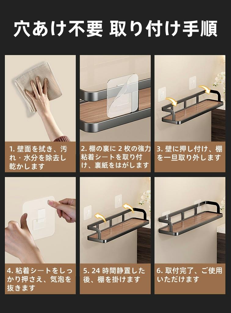 壁掛け棚 収納ラック 無穴取り付け 浴室収納 キッチン収納 木目調 炭素