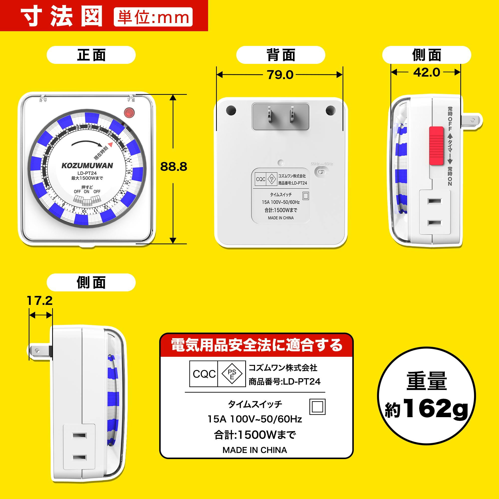 KOZUMUWAN タイマーコンセント プログラムタイマー 24時間 カバー付き