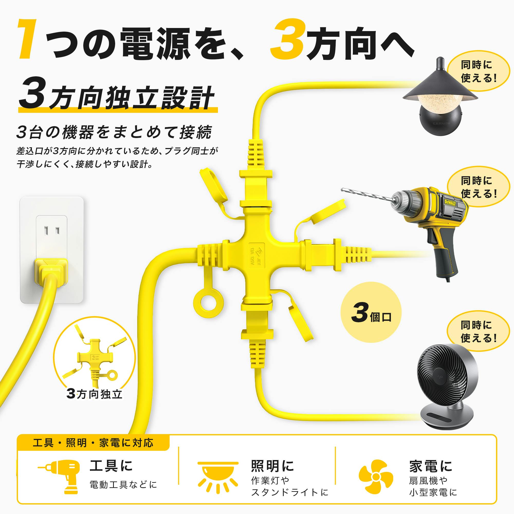 KOZUMUWAN 延長コード 短い 0.3m 3個口 イエロー ソフト 125V 12A 3口