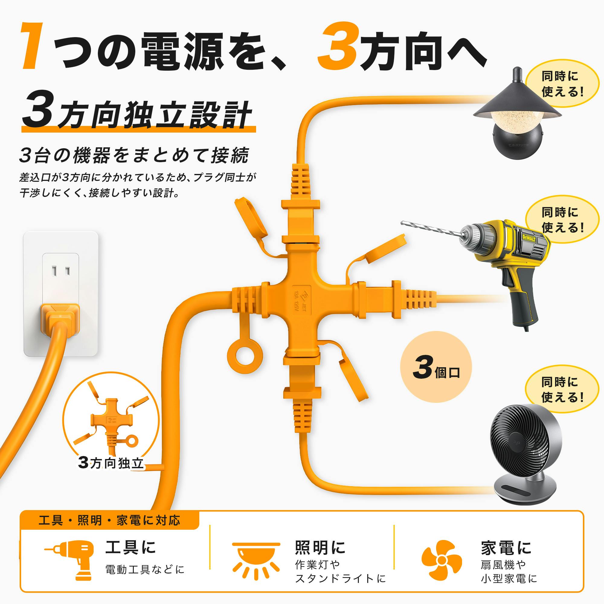 KOZUMUWAN 延長コード 短い 0.3m 3個口 オレンジ ソフト 125V 12A 3口