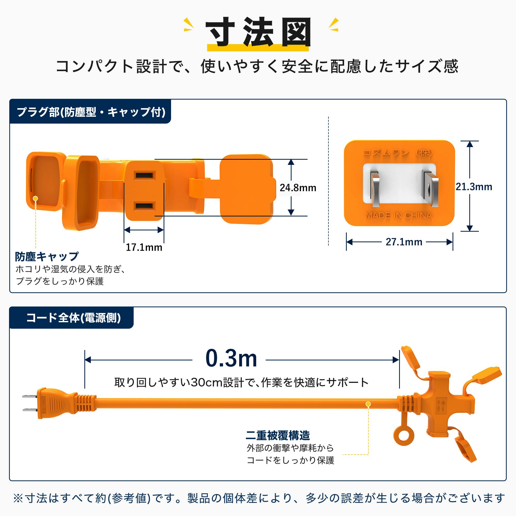 KOZUMUWAN 延長コード 短い 0.3m 3個口 オレンジ ソフト 125V 12A 3口