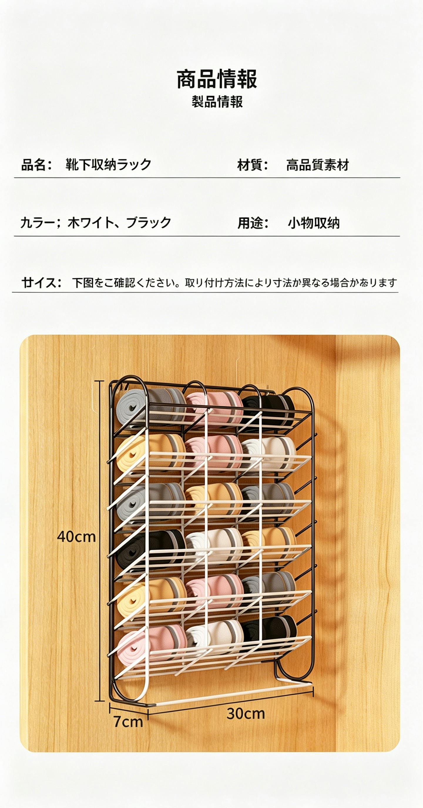 壁掛け収納ラック 下着収納 靴下収納 戸掛けラック ワイヤー収納棚