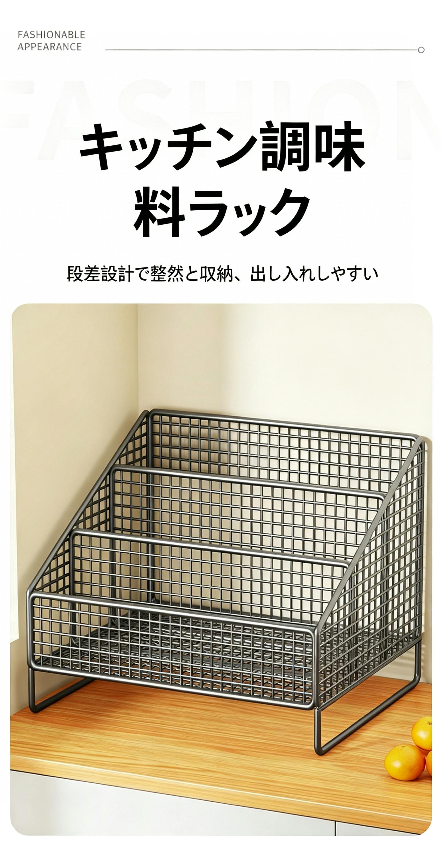 卓上調味料ラック メッシュ収納棚 キッチン収納 三段仕切り 調味料