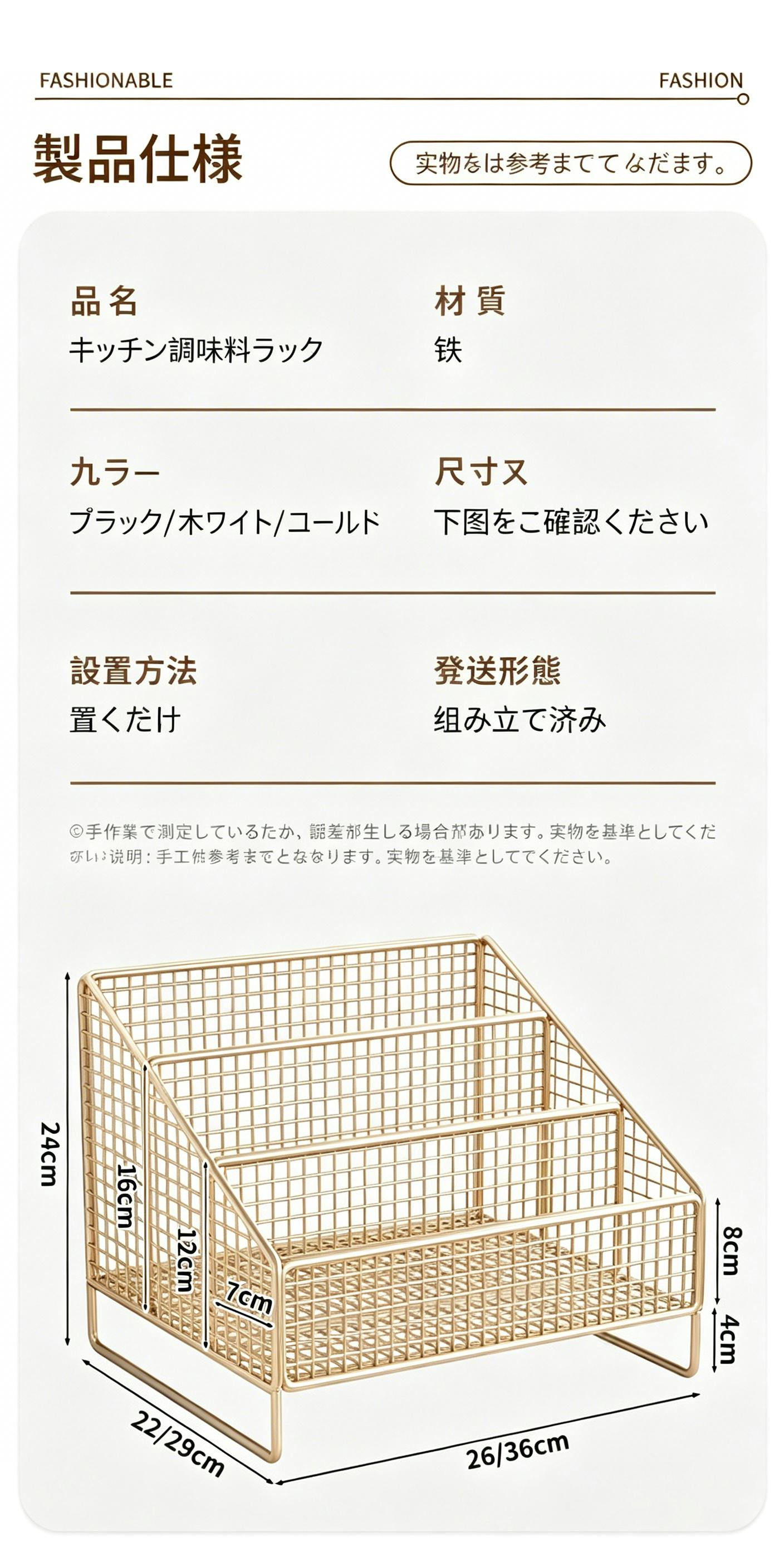 卓上調味料ラック メッシュ収納棚 キッチン収納 三段仕切り 調味料