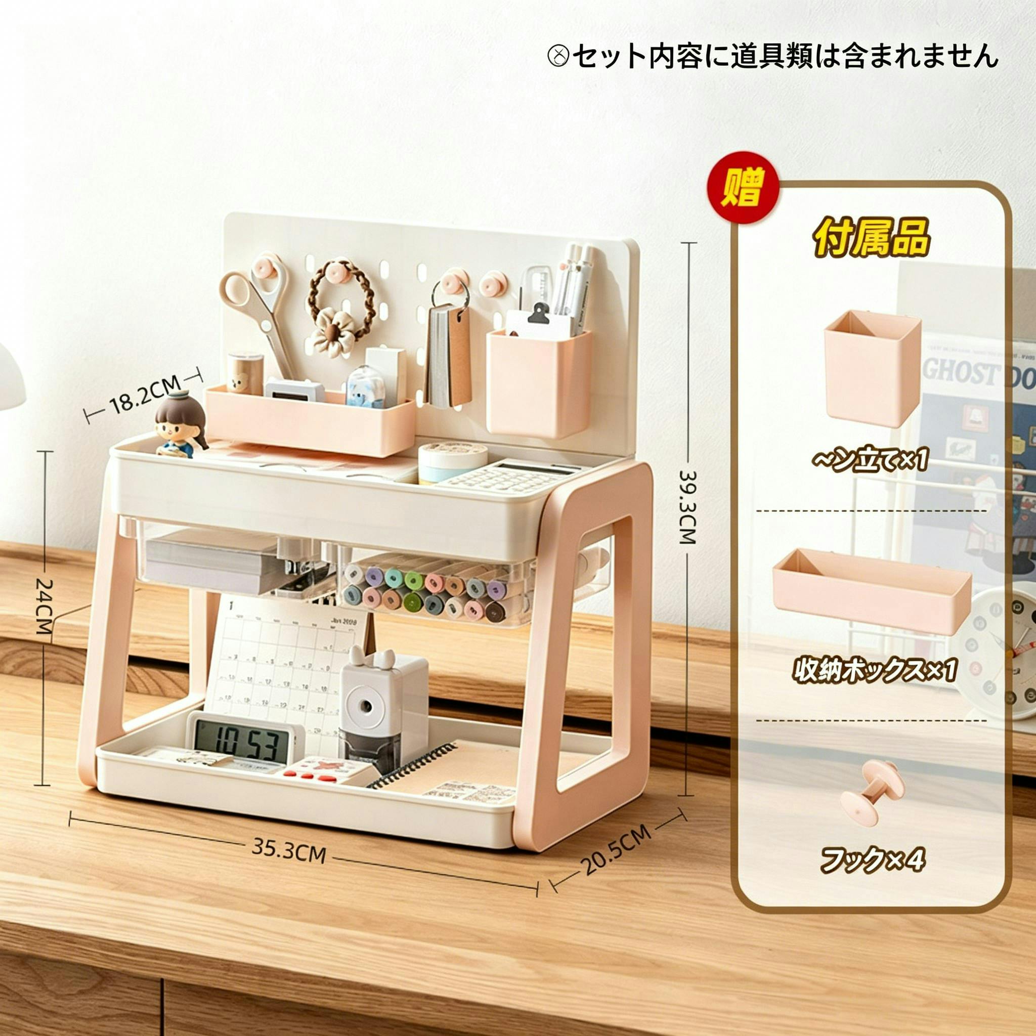 机上収納ラック 穴あきボード 文房具収納 引き出し付き デスク