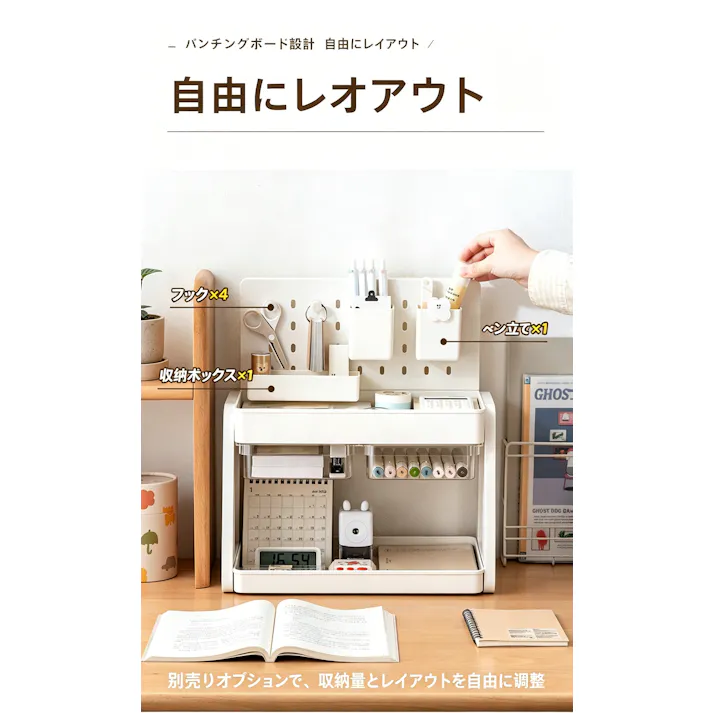 机上収納ラック 穴あきボード 文房具収納 引き出し付き デスクオーガナイザー 多機能収納棚