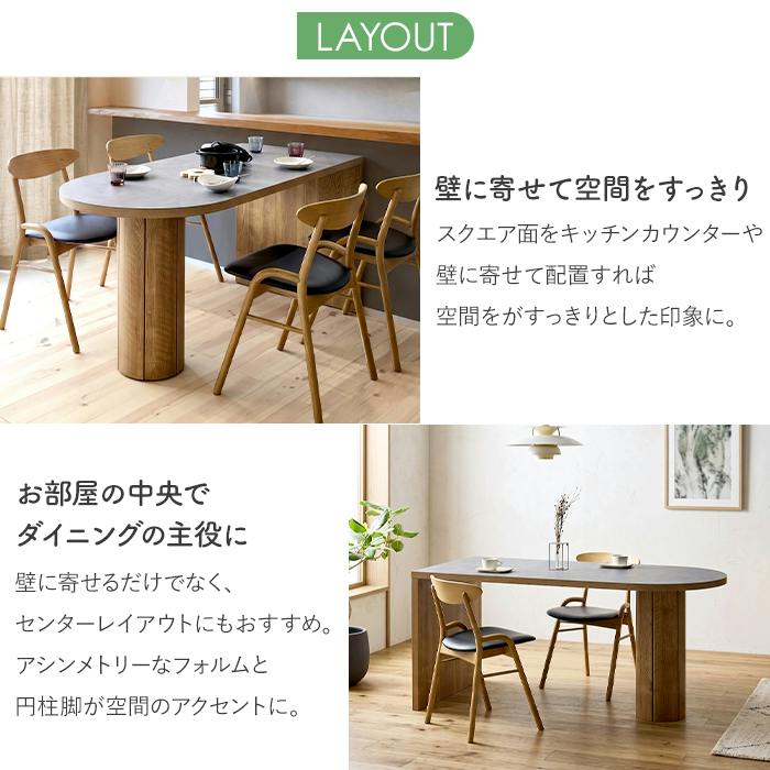 ダイニングテーブル 幅150cm 半円 ペニンシュラ型 セラミック調 壁付け
