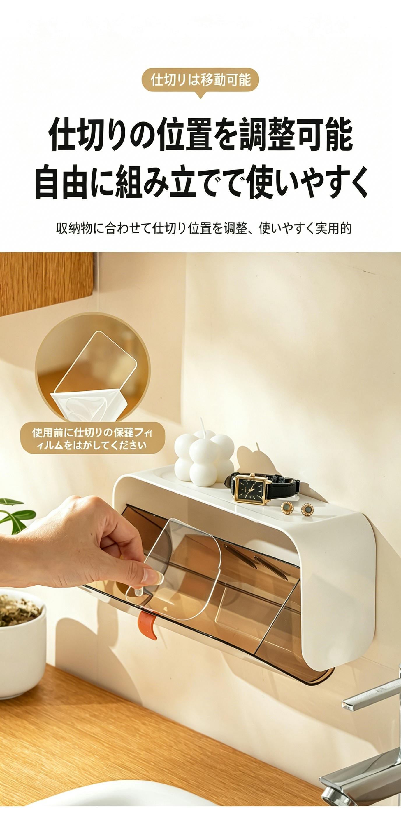 壁掛け収納ボックス 小物収納 洗面所収納 穴あけ不要 仕切り付き収納