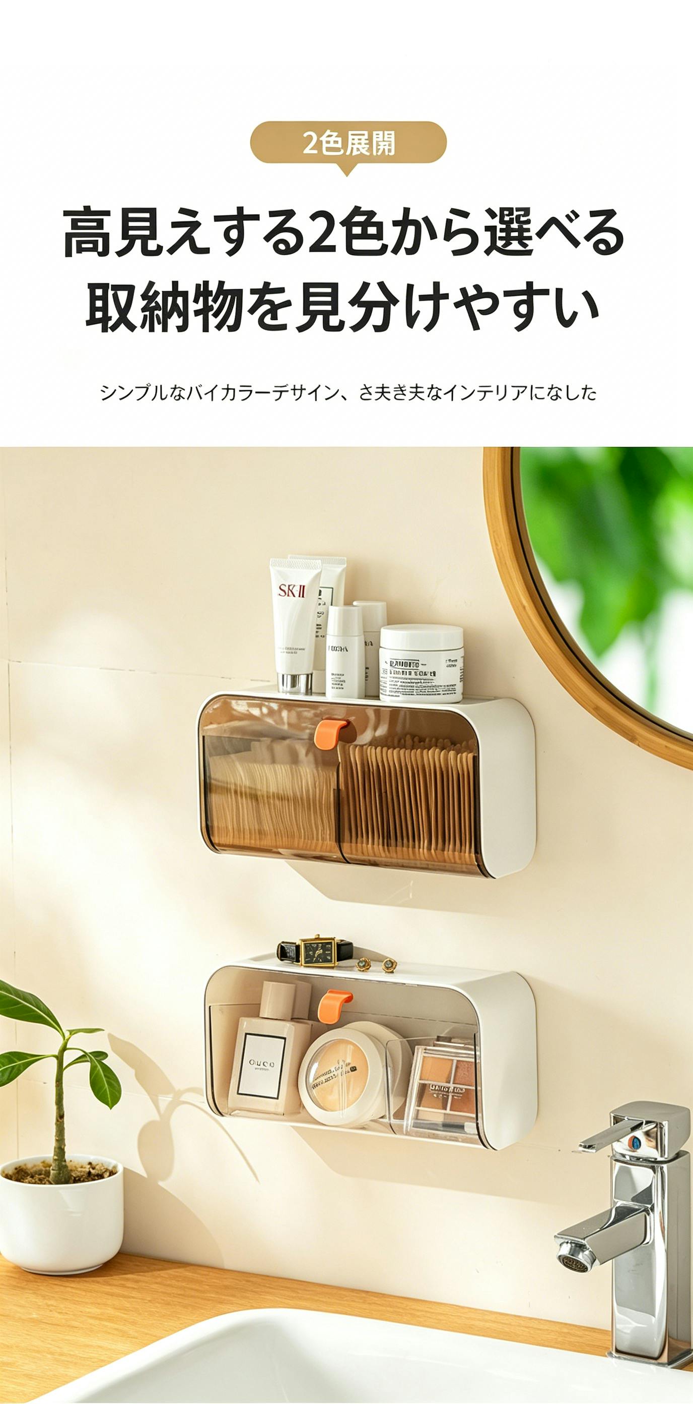 壁掛け収納ボックス 小物収納 洗面所収納 穴あけ不要 仕切り付き収納