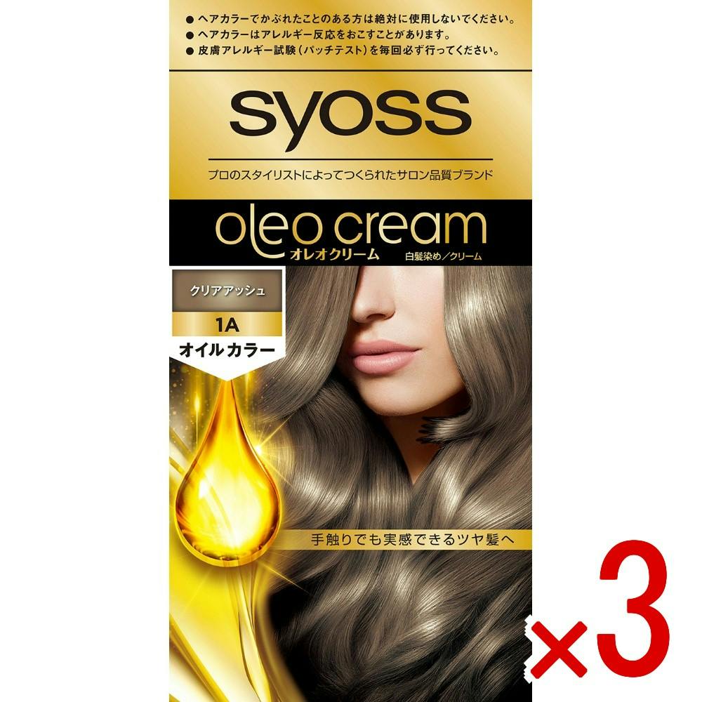 3点まとめ買い】サイオス オレオクリーム ヘアカラー 1A クリア