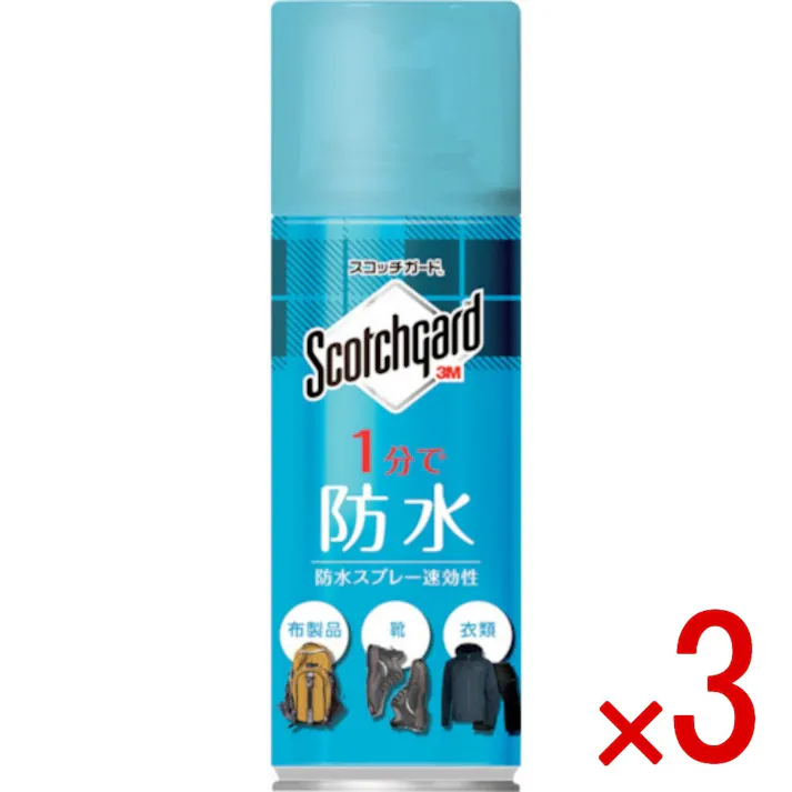 【3点まとめ買い】スコッチガード 防水スプレー 速効性 SG-S300 300ML × 3点 スリーエムジャパン スプレー後、約1分で防水効果を発揮します 【送料込み】