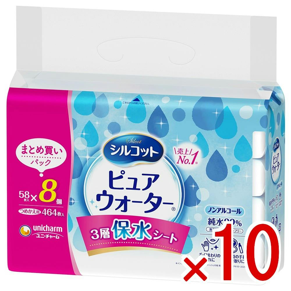 ウェットティッシュ シルコット ピュアウォーター 青 大量 まとめ売り 10点まとめ買い】シルコットピュアウォーターウェットティッシュ詰替58