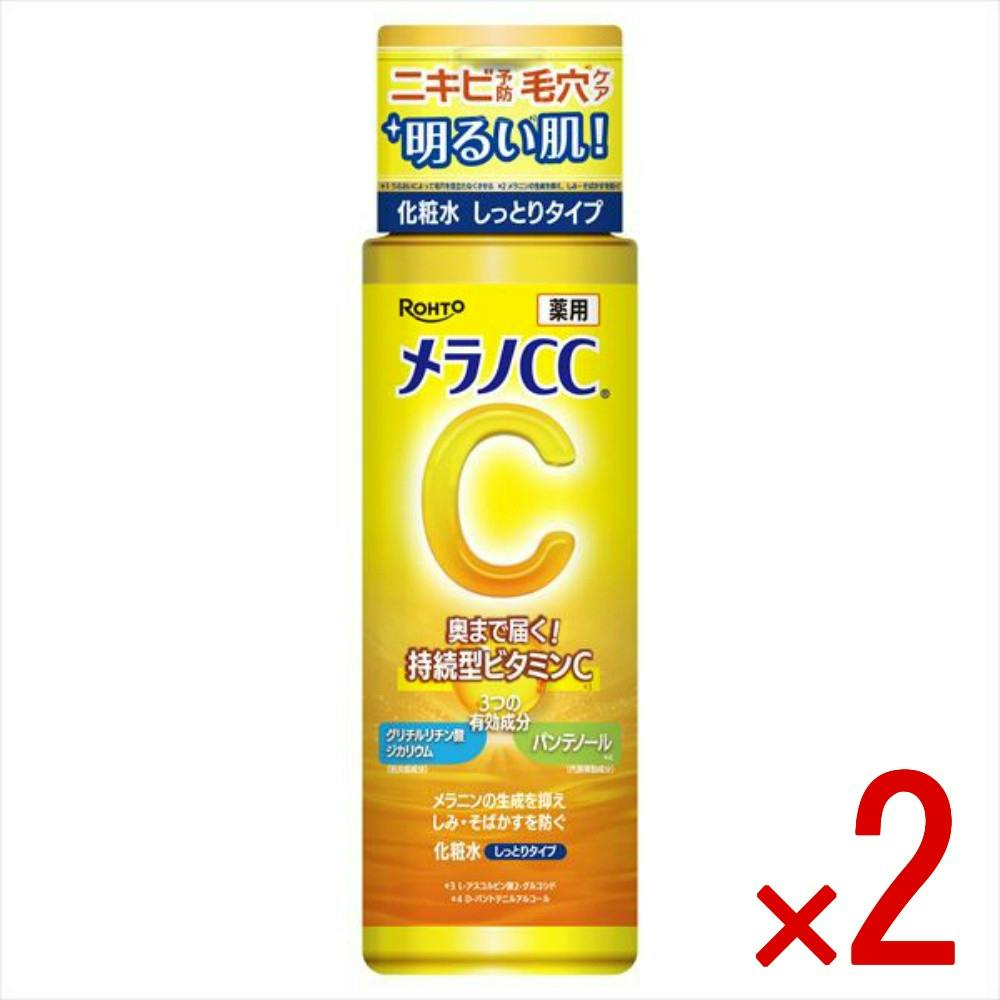 2点まとめ買い】メラノcc 薬用 しみ対策 美白化粧水 しっとりタイプ