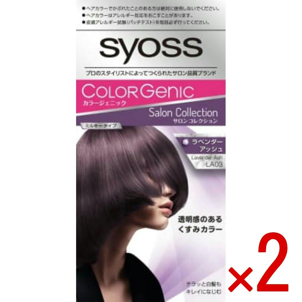 2点まとめ買い】サイオス カラージェニック ミルキーヘアカラー LA03