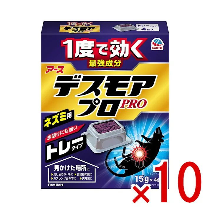 【10点まとめ買い】デスモアプロ トレータイプ × 10点 アース製薬 【送料込み】