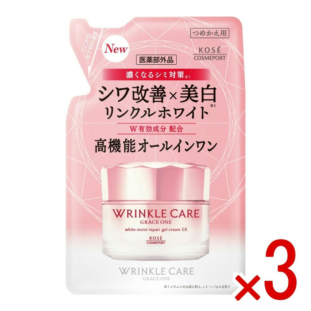 グレイスワン　リンクルホワイトジェル　本体×３　つめかえ用×３ 3点まとめ買い】グレイスワン リンクルケア ホワイト モイストリペア