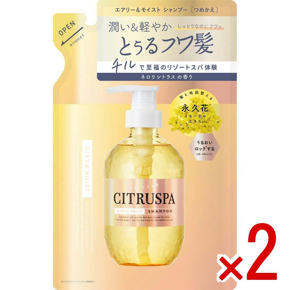 2点まとめ買い】シトラスパ エアリー＆モイスト シャンプー レフィル