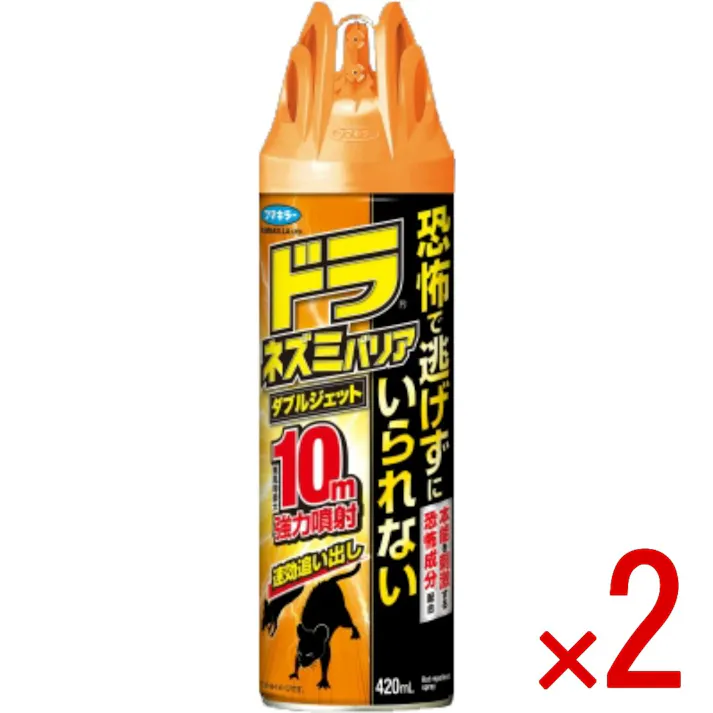 【2点まとめ買い】ドラネズミバリアダブルジェット × 2点 フマキラー 恐怖で逃げずにはいられない 【送料込み】