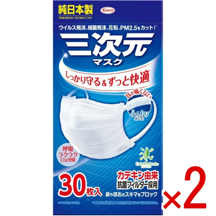 【2点まとめ買い】三次元マスク ふつうMサイズ ホワイト × 2点 興和新薬 ウイルス飛沫、花粉からしっかり守る、メディカル発想 ウイルス飛沫、花粉からしっかり守る、メディカル発想のマスク 【送料込み】
