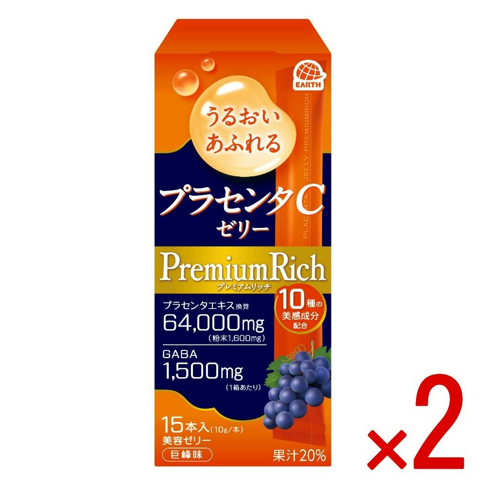 2点まとめ買い】うるおいあふれるプラセンタCゼリー プレミアムリッチ
