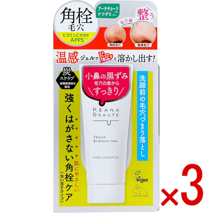 【3点まとめ買い】ケアナボーテ洗顔前の毛穴づまり落とし × 3点 明色化粧品 黒い温感ジェルでドロッと溶かす部分用洗顔ジェル 【送料込み】