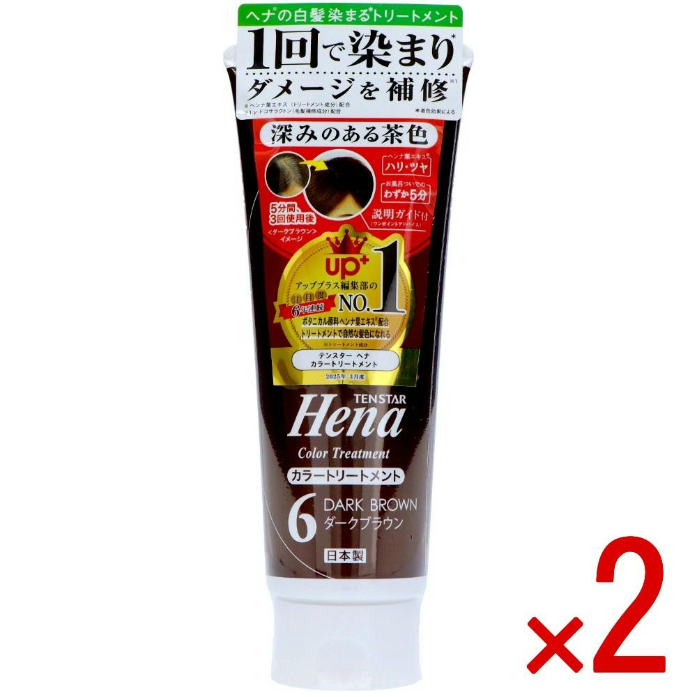 2点まとめ買い】TSへナカラートリートメントDブラウン250ML × 2点 三宝