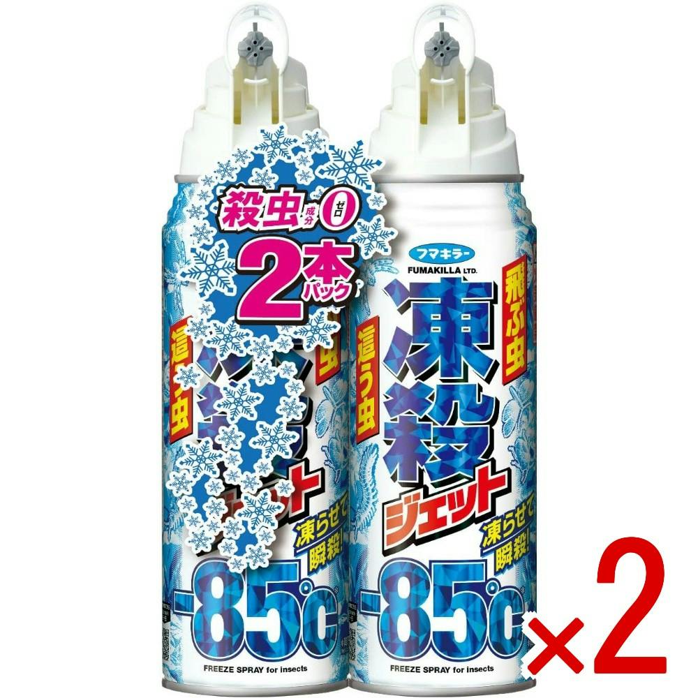 2点まとめ買い】凍殺ジェット × 2点 フマキラー 殺虫成分ゼロで飛ぶ虫