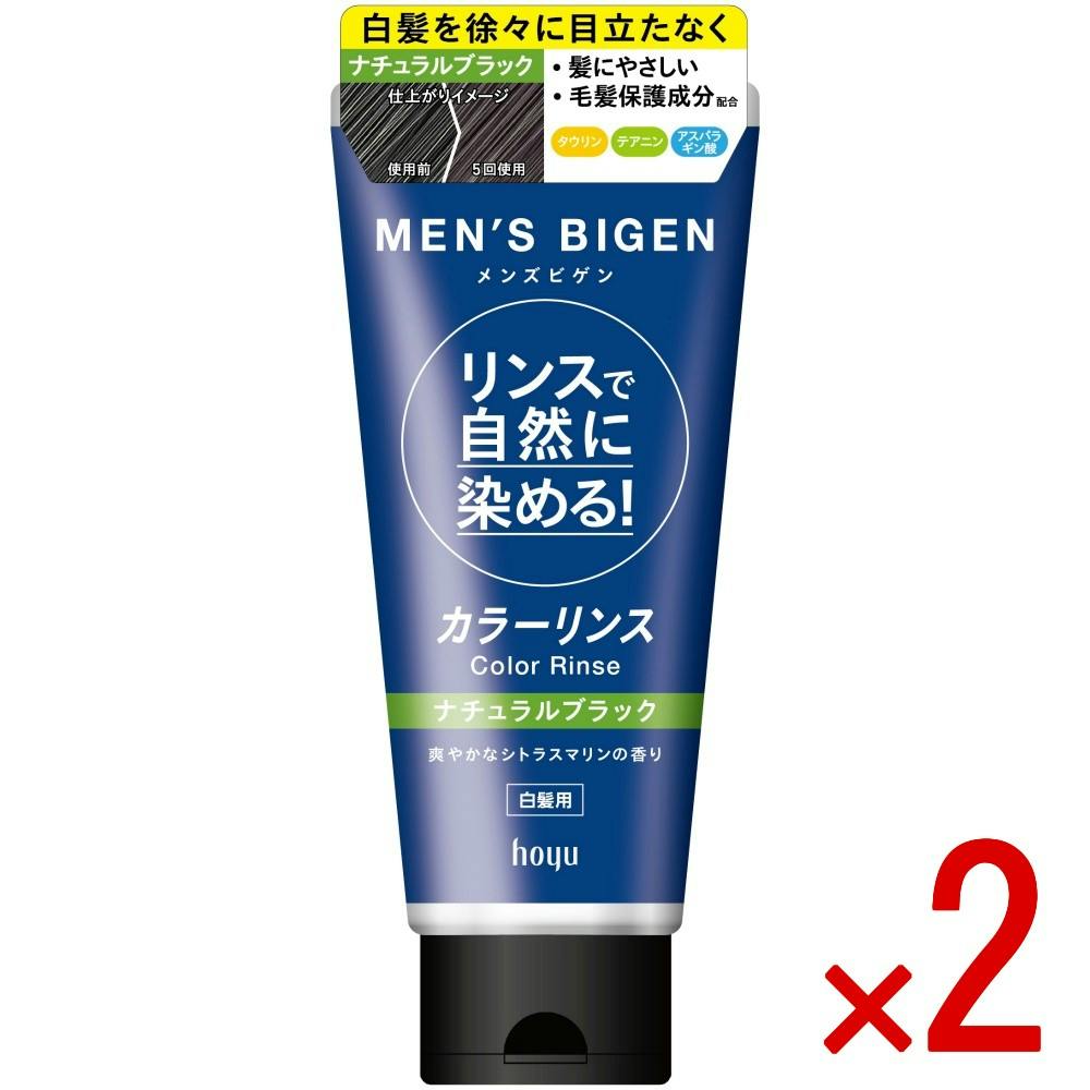 2点まとめ買い】メンズビゲン カラーリンス ナチュラルブラック × 2点