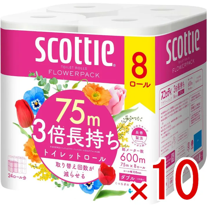【10点まとめ買い】スコッティ フラワーパック 3倍長持ち 8ロール(ダブル) × 10点 日本製紙クレシア 8ロールで24ロール分の長さ 【送料込み】