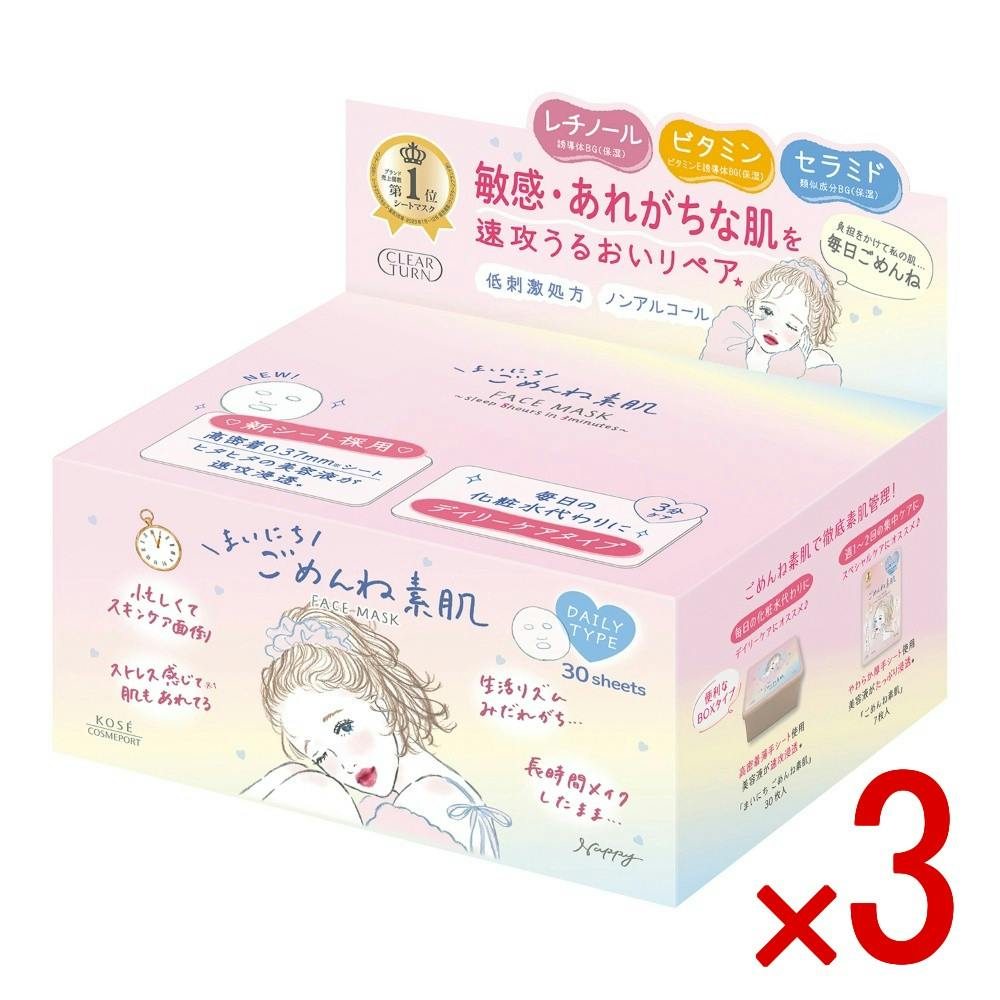 しーさんまま クリアソープ3クリアクレンジング2 しーさんまま クリア