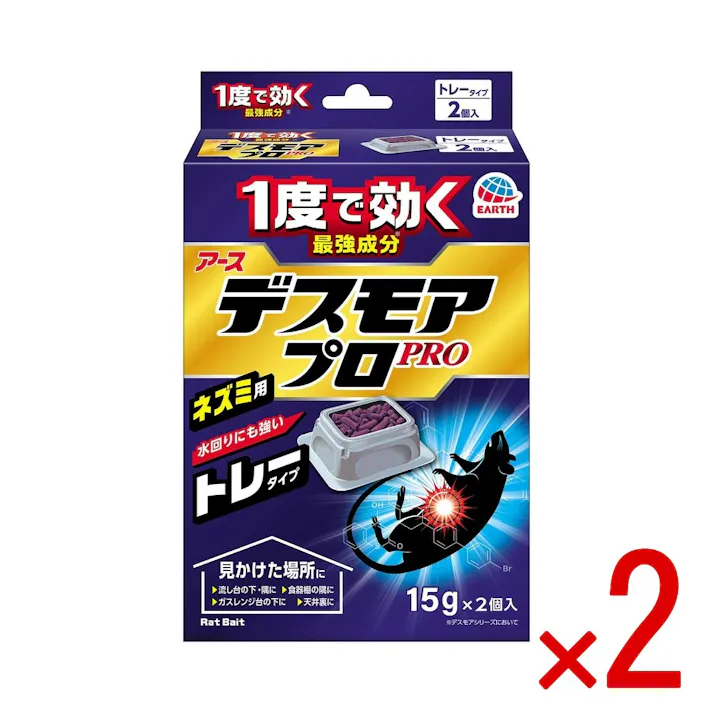 【2点まとめ買い】デスモアプロ ハーフ トレータイプ × 2点 アース製薬 【送料込み】