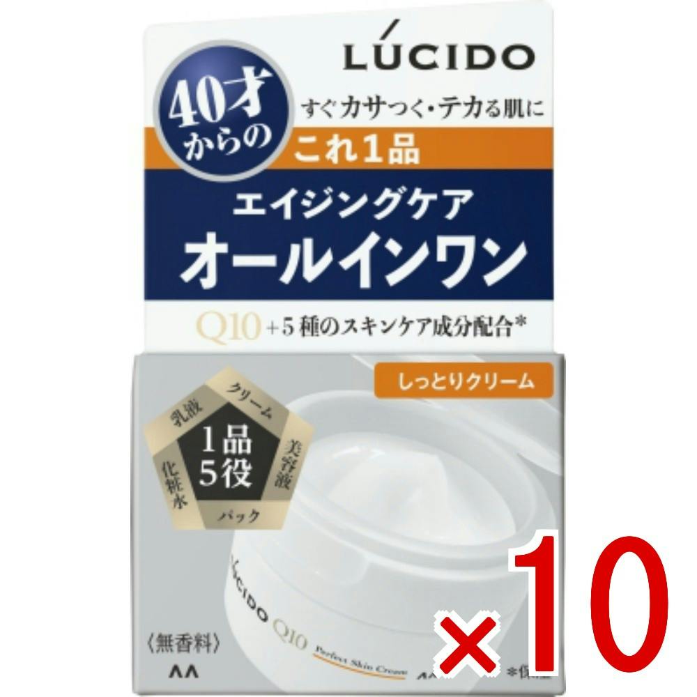 10点まとめ買い】ルシード パーフェクトスキンクリーム × 10点