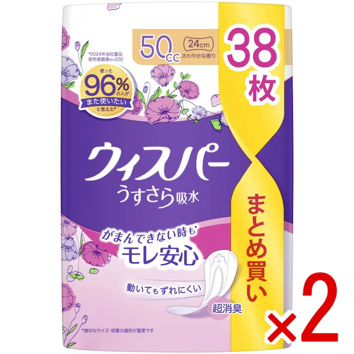 【2点まとめ買い】ウィスパー うすさら吸水 中量用 50cc × 2点 P&G あのウィスパーから吸水ケア商品誕生! 【送料込み】