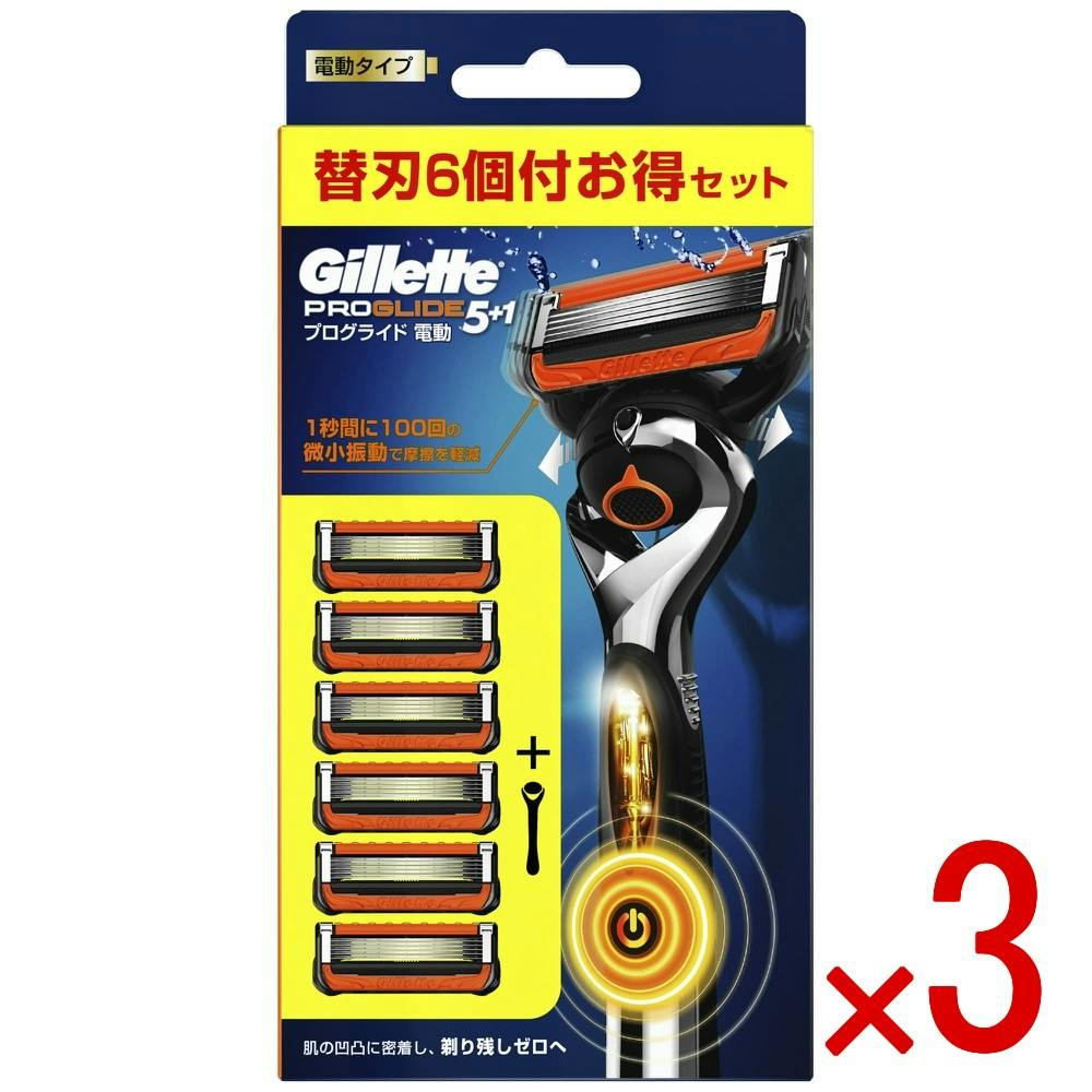 ジレット おまとめセット 3点まとめ買い】ジレット プログライド5＋1 電動タイプ ホルダー＋替刃