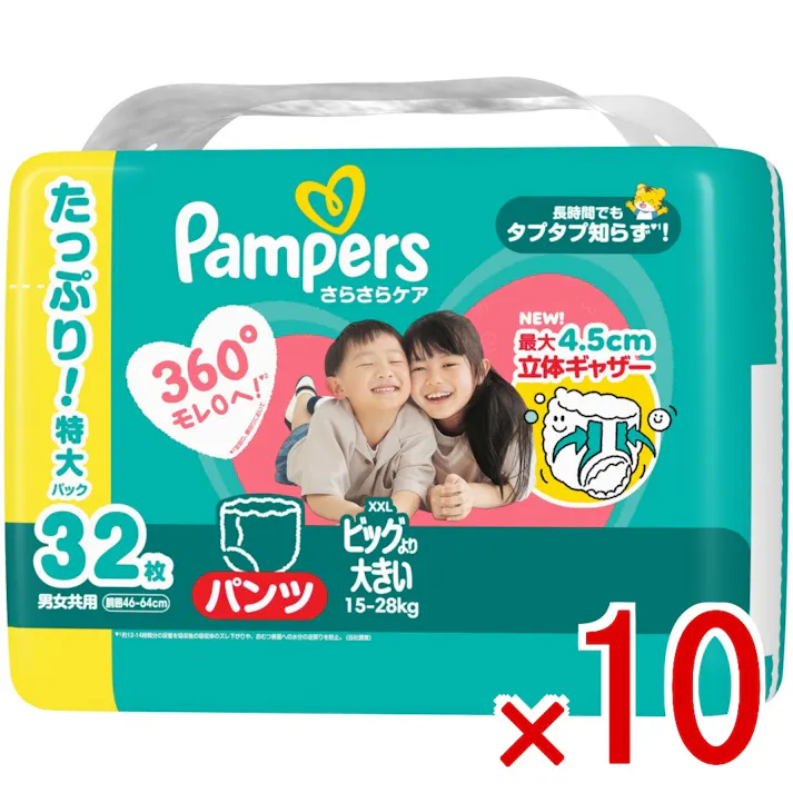 【10点まとめ買い】パンパース さらさらケア パンツ ビッグより大きいサイズ ウルトラジャンボ × 10点 P&G 最大4.5cm立体ギャザー 【送料込み】