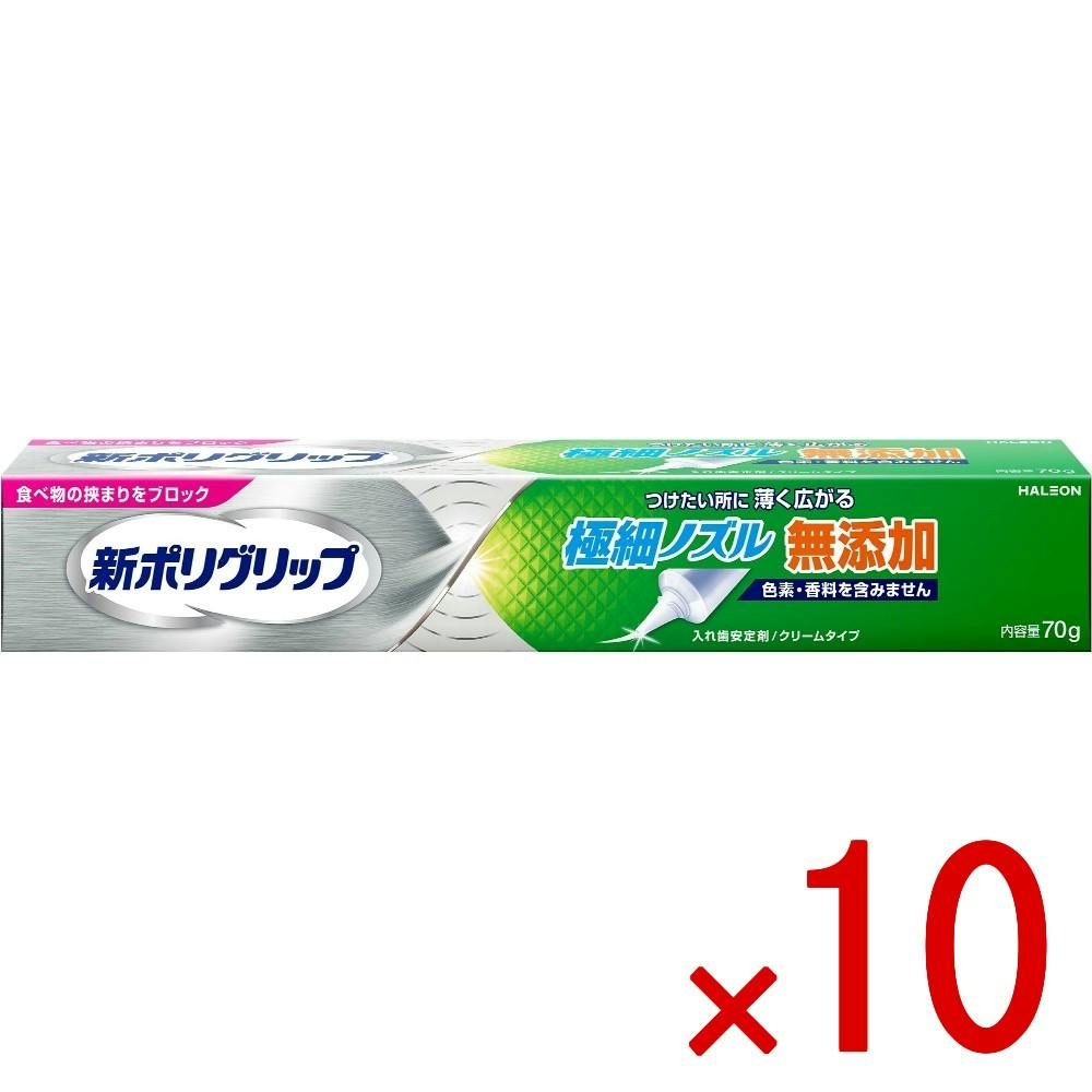 10点まとめ買い】新ポリグリップ 極細ノズル × 10点 グラクソスミス