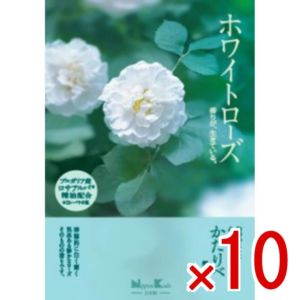 ホワイトローズ　即購入OKです♡様用•*¨*•.¸¸♬︎ 10点まとめ買い】かたりべ ホワイトローズ 大型バラ詰 × 10点 日本香堂