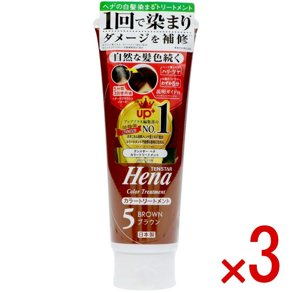 3点まとめ買い】テンスター カラートリートメント ブラウン × 3点 三宝