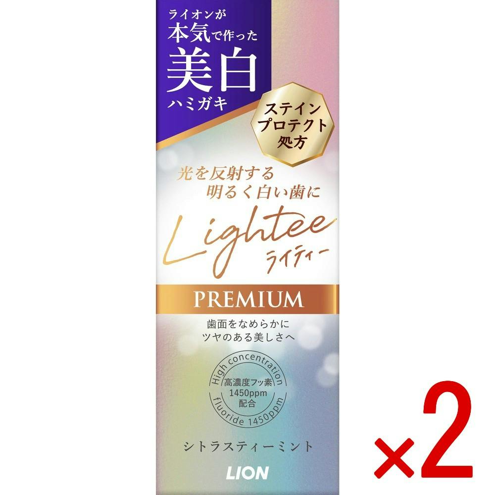 2点まとめ買い】Lightee ハミガキ PREMIUM × 2点 ライオン コーヒーや