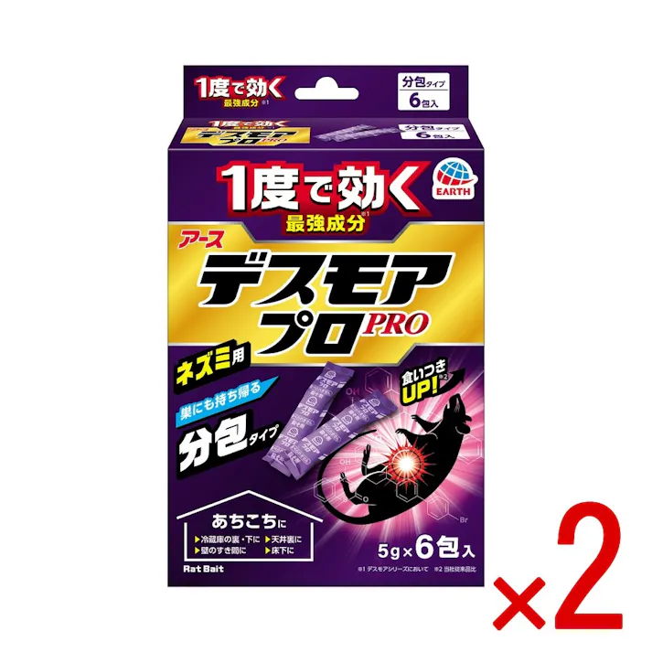 【2点まとめ買い】デスモアプロ ハーフ 投げ込みタイプ × 2点 アース製薬 【送料込み】