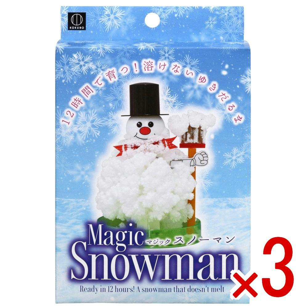 雪ん子様ご依頼品おまとめ3点 3点まとめ買い】マジックスノーマン × 3点 小久保工業所 12時間で