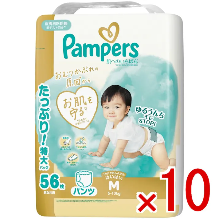 【10点まとめ買い】パンパース肌へのいちばんパンツ/ウルトラジャンボ Mはいはい × 10点 P&G 1)ゆるうんちを素早く吸収 2)ワセリン配合シート 3)ふかふか肌ざわり 【送料込み】